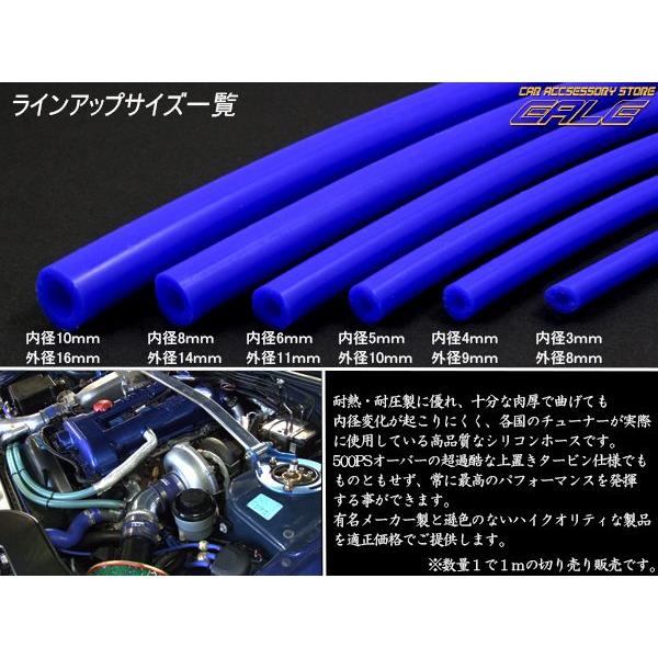 シリコンホース 内径5mm Φ5 ブルー 1メートル単位 切り売り 耐熱 高