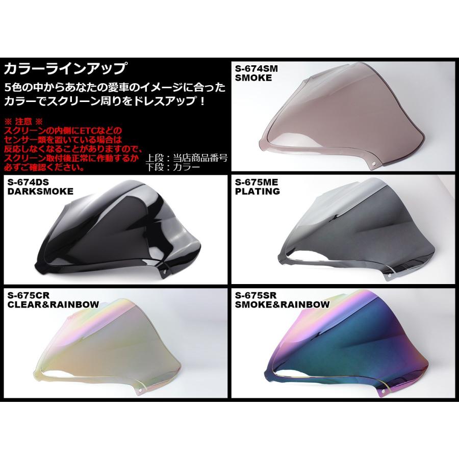 GSX ハヤブサ 後期 GSX1300R 08-17年 スクリーン ウインド シールド