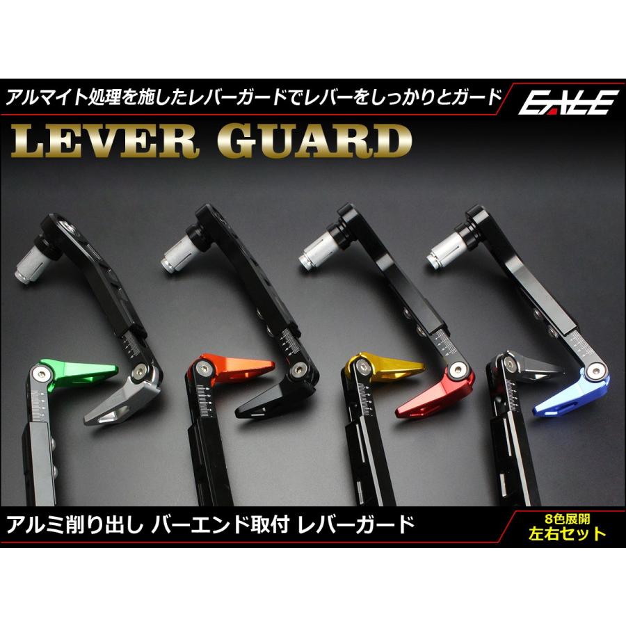 レバーガード バーエンド取付 アルミ削り出し 長さ調整 44mm 角度調整