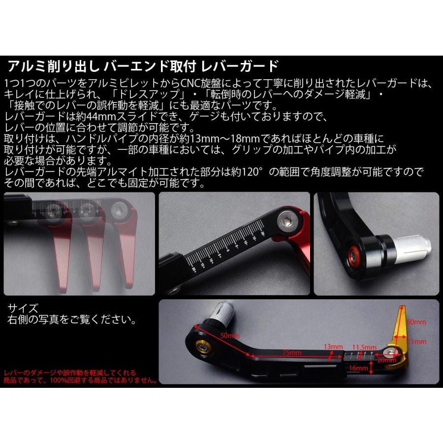 レバーガード バーエンド取付 アルミ削り出し 長さ調整 44mm 角度調整
