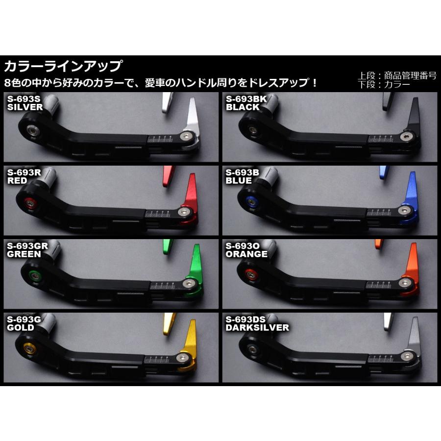 レバーガード バーエンド取付 アルミ削り出し 長さ調整 44mm 角度調整