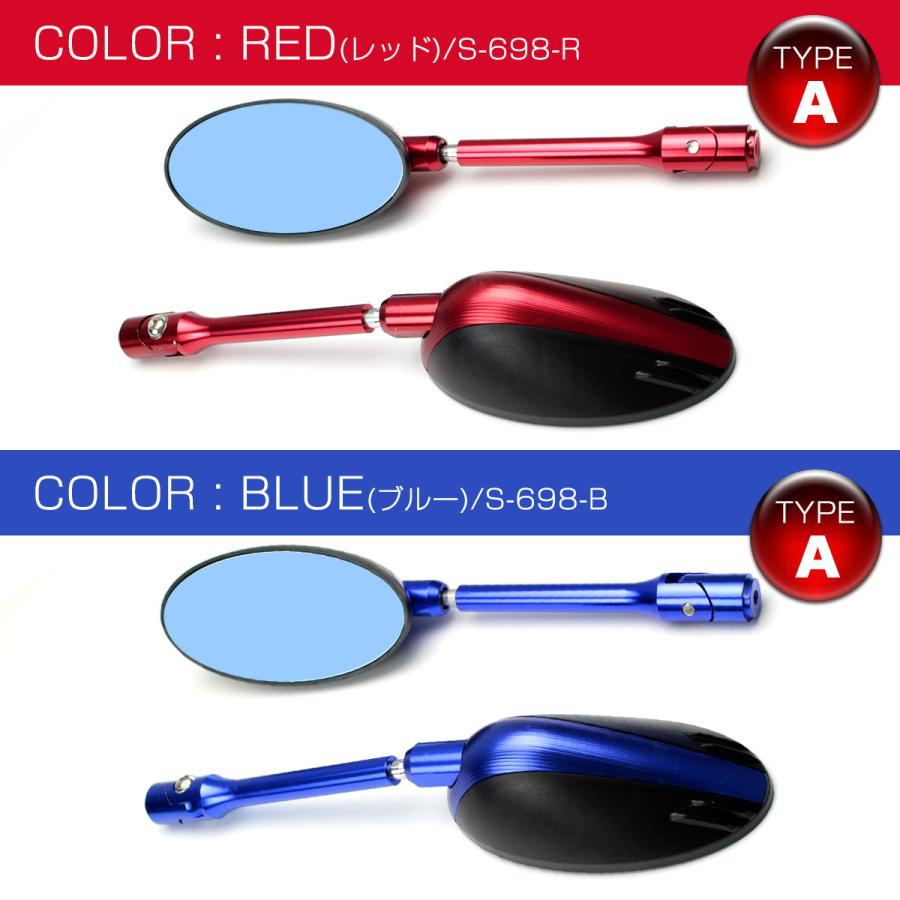 バイク ミラー 左右セット ブルーミラー オーバルタイプ アルミ CNC 削り出し 8mm 10mm 正ネジ 逆ネジ 6色2タイプ オートバイ スクーター S-698 | ブランド登録なし | 13