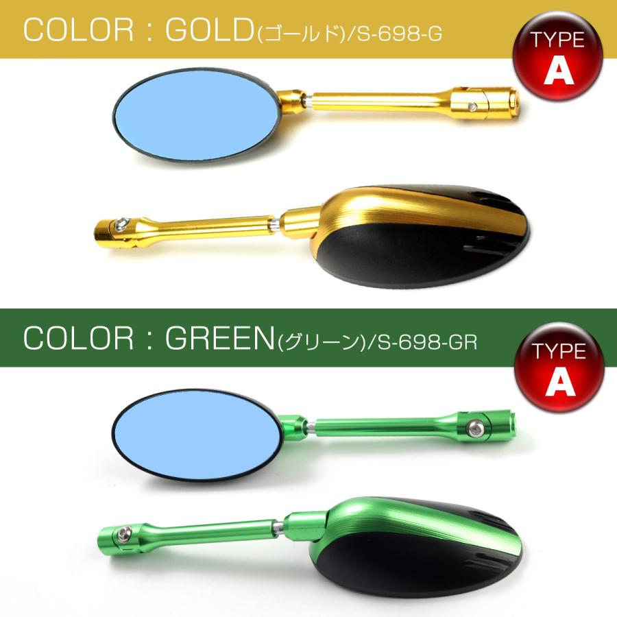 汎用 ブルーミラー 左右セット アルミ CNC 削り出し 6色2タイプ