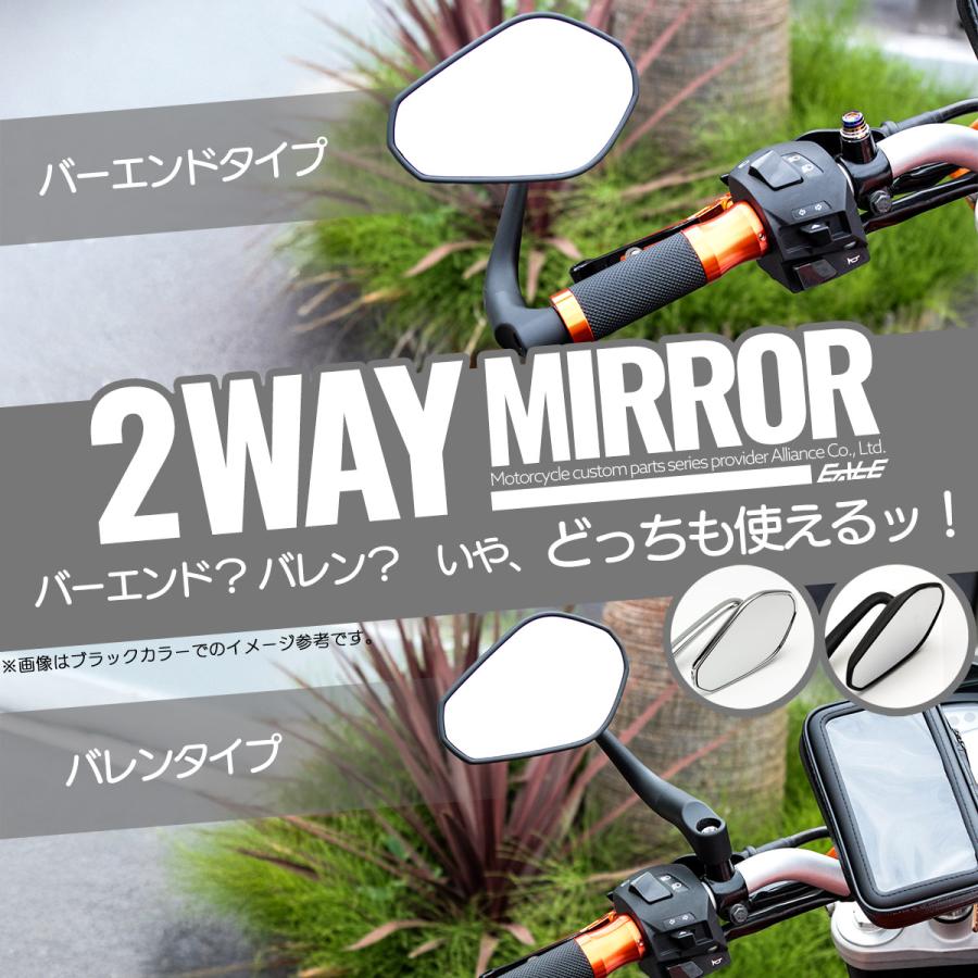 バイク ミラー バレンミラー バーエンドミラー ブラック シルバー