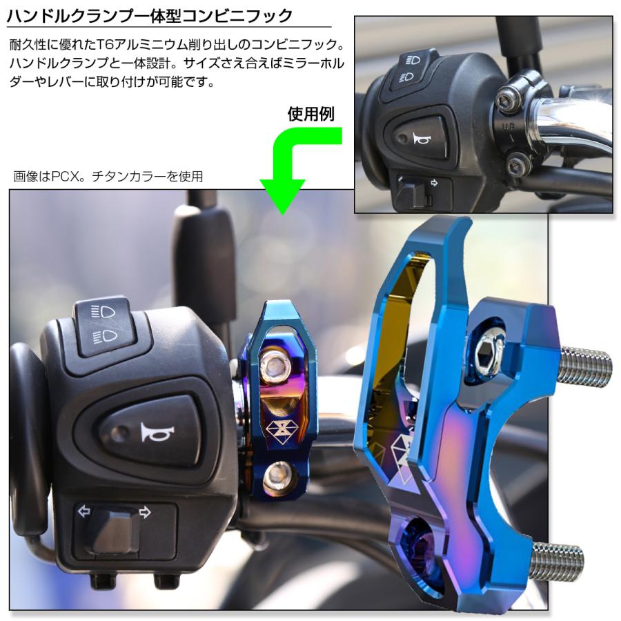 バイク コンビニフック ハンドルクランプ一体型 T6アルミニウム 汎用 S
