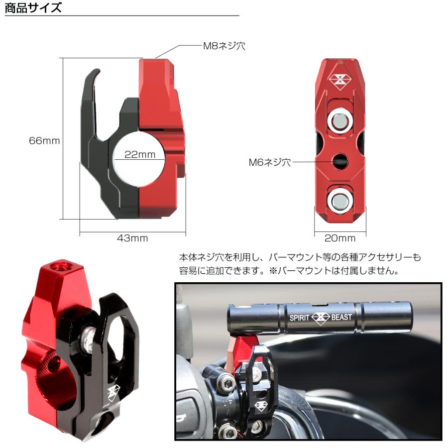 バイク コンビニフック T6アルミニウム 適合ハンドル径 22.2mm
