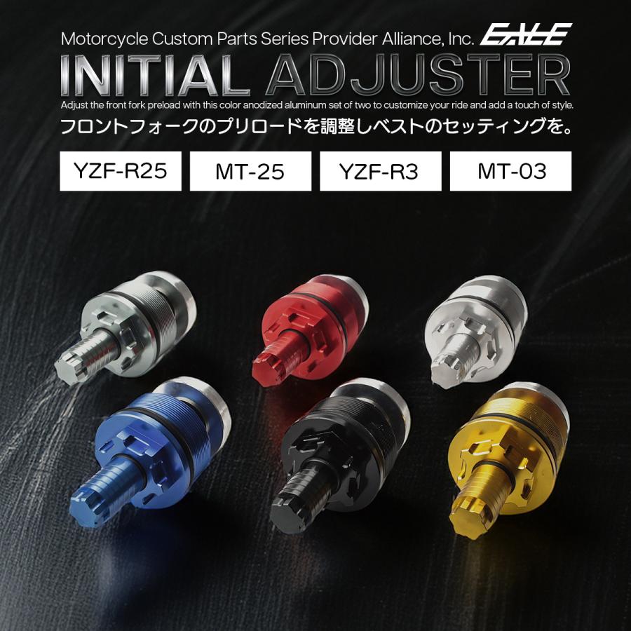 ヤマハ発動機 イニシャルアジャスター YZF-R25 YZF-R3 MT-25 MT-03