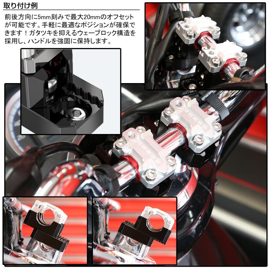 汎用 オフセット ハンドルポスト ±20mm アルミ削り出し クランプ径 22.2mm 28.0mm S-705 | ブランド登録なし | 06
