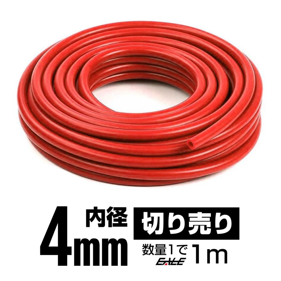 シリコンホース 内径4mm Φ4 レッド 1メートル単位 切り売り 耐熱 高耐久 S-71 | ブランド登録なし