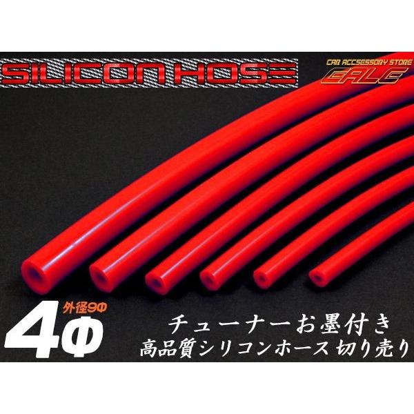シリコンホース 内径4mm Φ4 レッド 1メートル単位 切り売り 耐熱 高耐久 S-71 | ブランド登録なし | 01