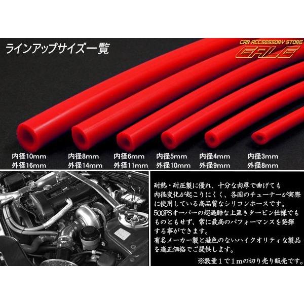 シリコンホース 内径4mm Φ4 レッド 1メートル単位 切り売り 耐熱 高耐久 S-71 | ブランド登録なし | 02