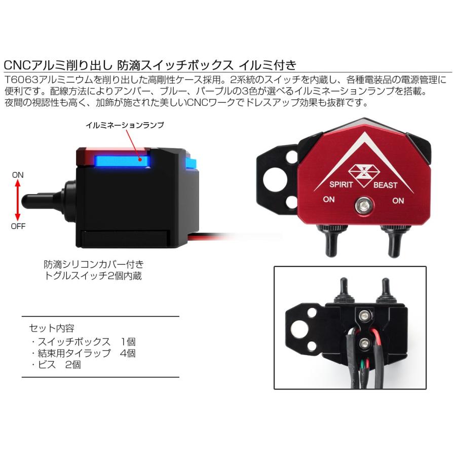 汎用 スイッチボックス イルミ付き CNCアルミ削り出し 防滴仕様 トグルスイッチ2系統 電装品の電源管理に S-732｜eale｜02