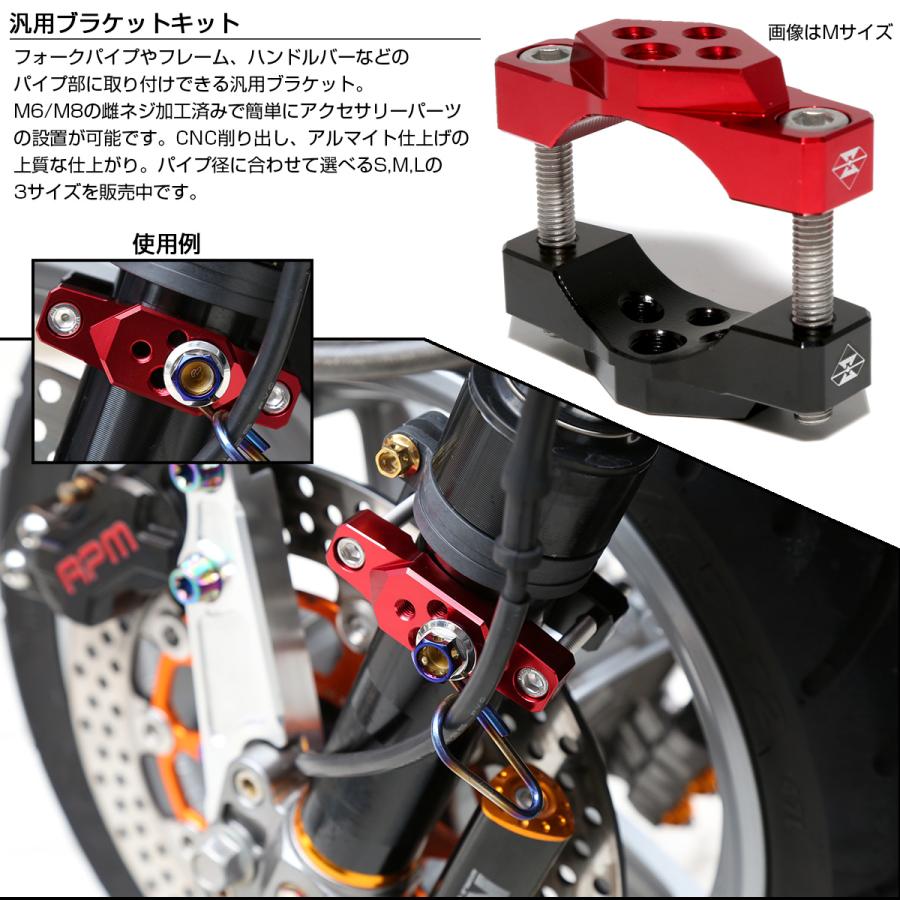 バイク ブラケット S M Lサイズ フォーク ハンドルバー パイプ 
