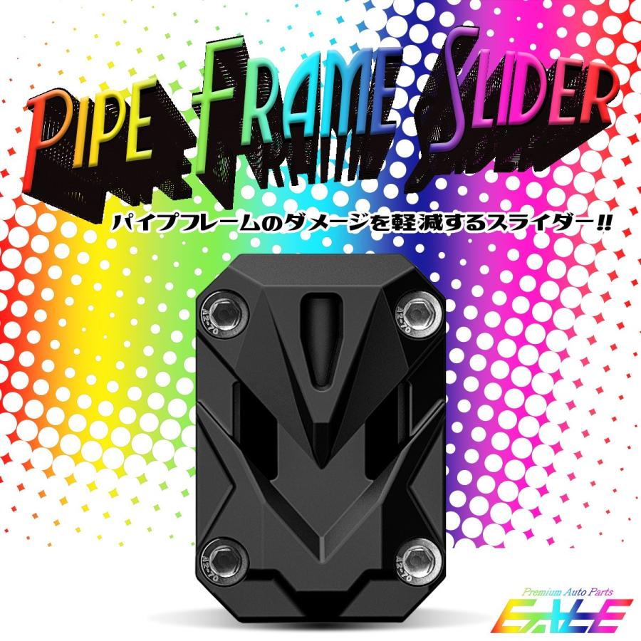 汎用 パイプフレーム スライダー 22mm 25mm 28mmパイプ径対応 ブラック
