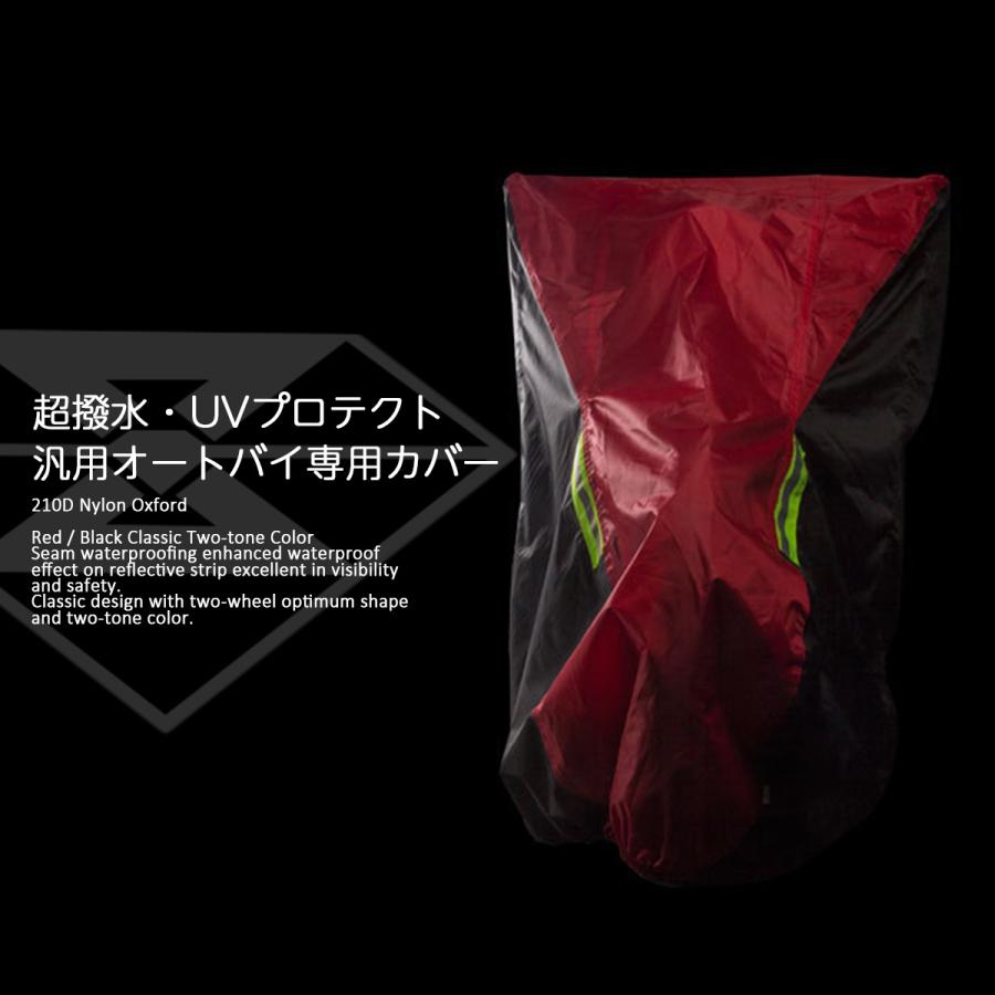 バイクカバー Mサイズ 中型 250cc 普通二輪 撥水 防水 防塵 防風 防犯 210Dナイロン ブラック レッド S-769 | ブランド登録なし | 01