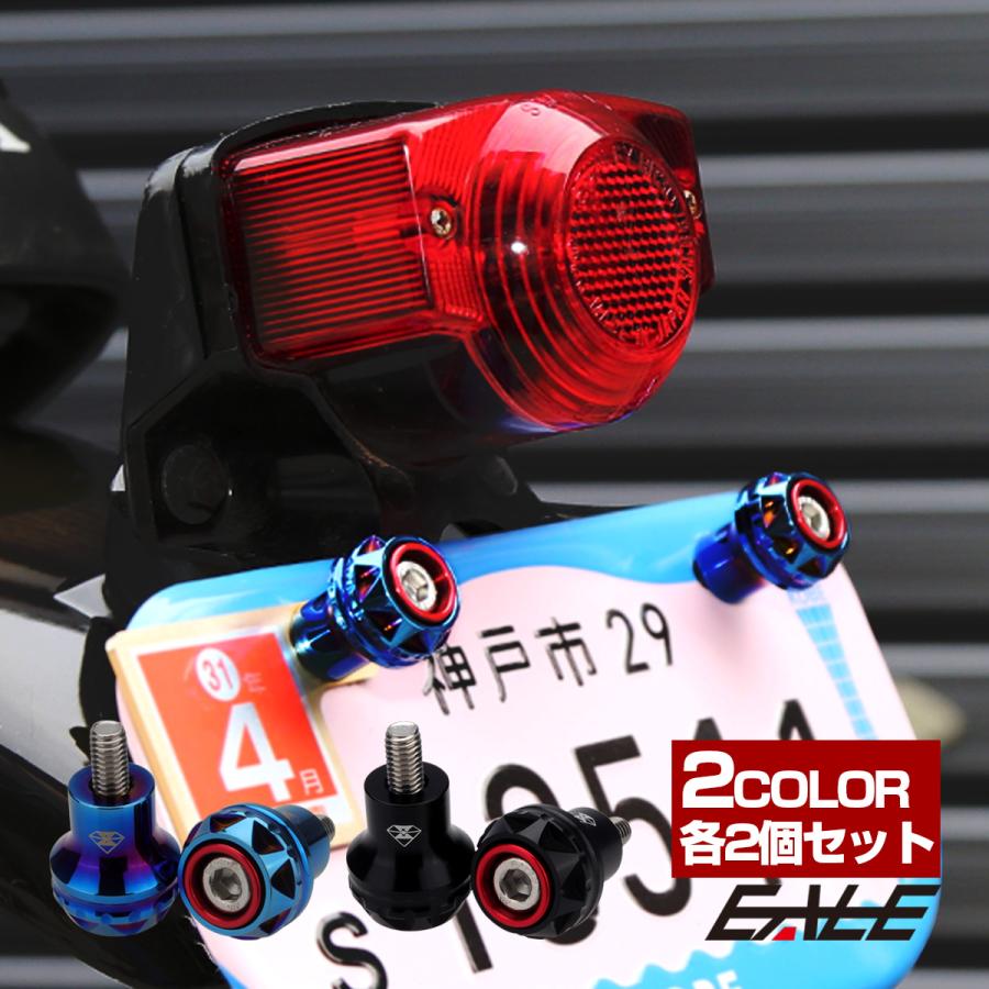 汎用 ナンバーボルト M6 ナンバープレートボルト T6アルミ 2色 ドレスアップ 2個セット S 774 S 774 オートパーツ専門店 Eale Store 通販 Yahoo ショッピング