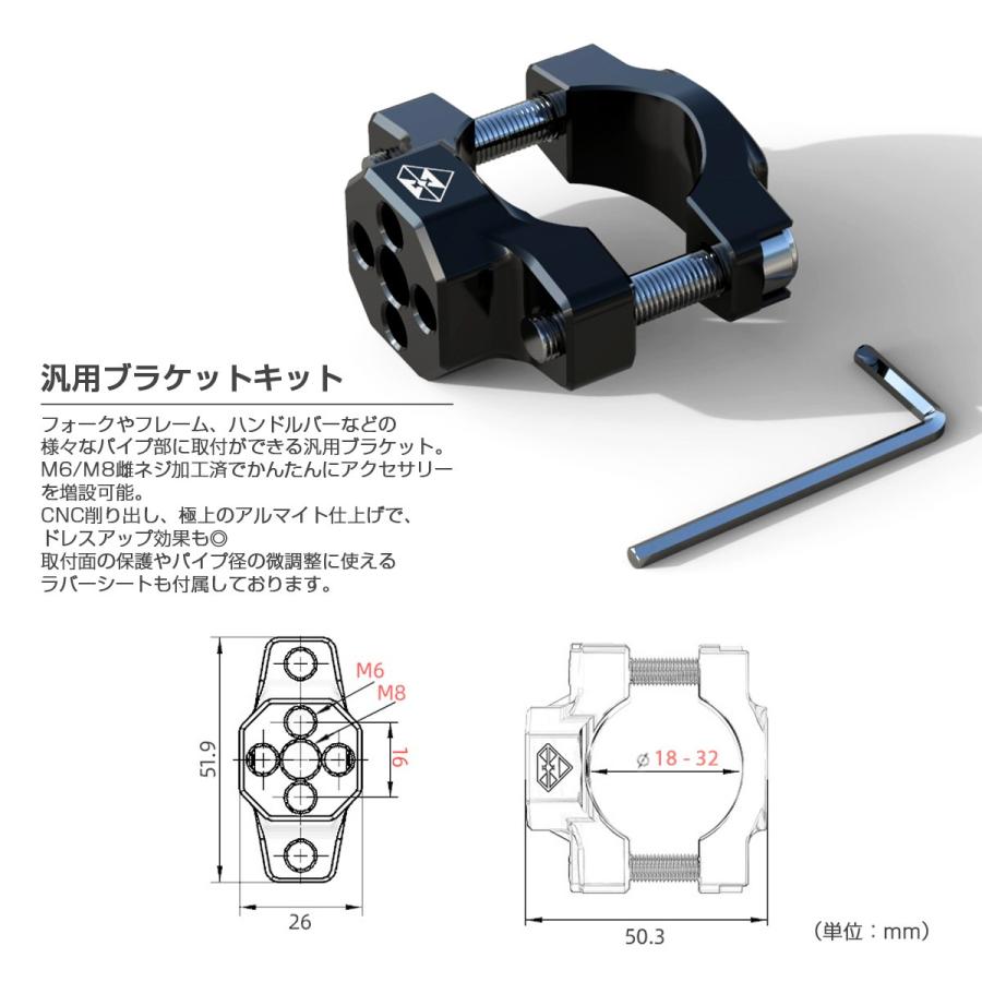 バイク 汎用 ブラケット M6 M8 5穴 ブラック フォーク ハンドルバー パイプ クランプ ウインカーやライトステー フェンダーステーにも S-779｜eale｜03