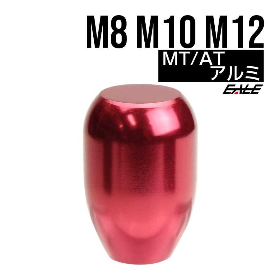 シフトノブ 【期間限定特価】 アルミ 5MT 6MT M8 対応 S-78 M10 レッド 2021 M12