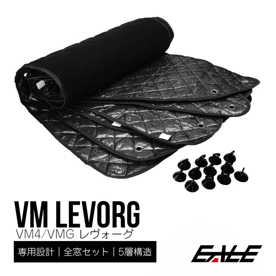 レヴォーグ VM系 サンシェード VM4 VMG 専用設計 全窓用セット 5 レヴォーグ VM系 サンシェード VM4 VMG 専用設計 全窓用セット 5