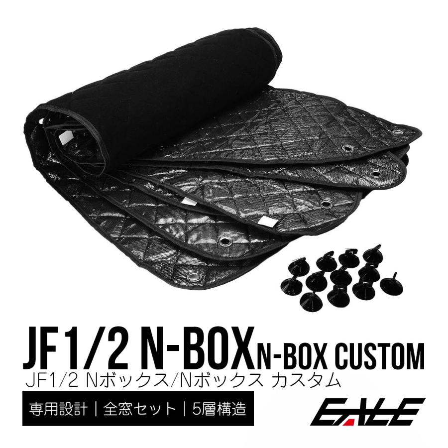 ホンダ Jf1 Jf2 N Box N Box カスタム 専用設計 サンシェード 全窓用セット 5層構造 ブラックメッシュ 車中泊 S 805 S 805 オートパーツ専門店 Eale Store 通販 Yahoo ショッピング