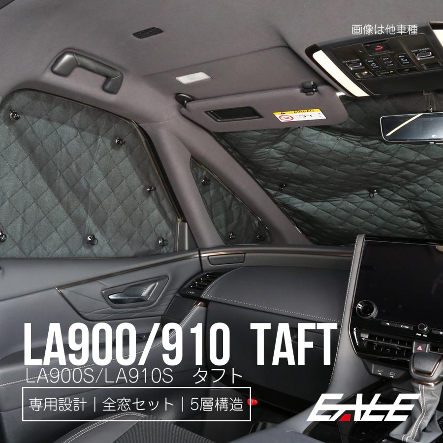 ダイハツ タフト サンシェード LA900S LA910S 全窓8枚 全窓 ダイハツ タフト サンシェード LA900S LA910S 全窓8枚 全窓
