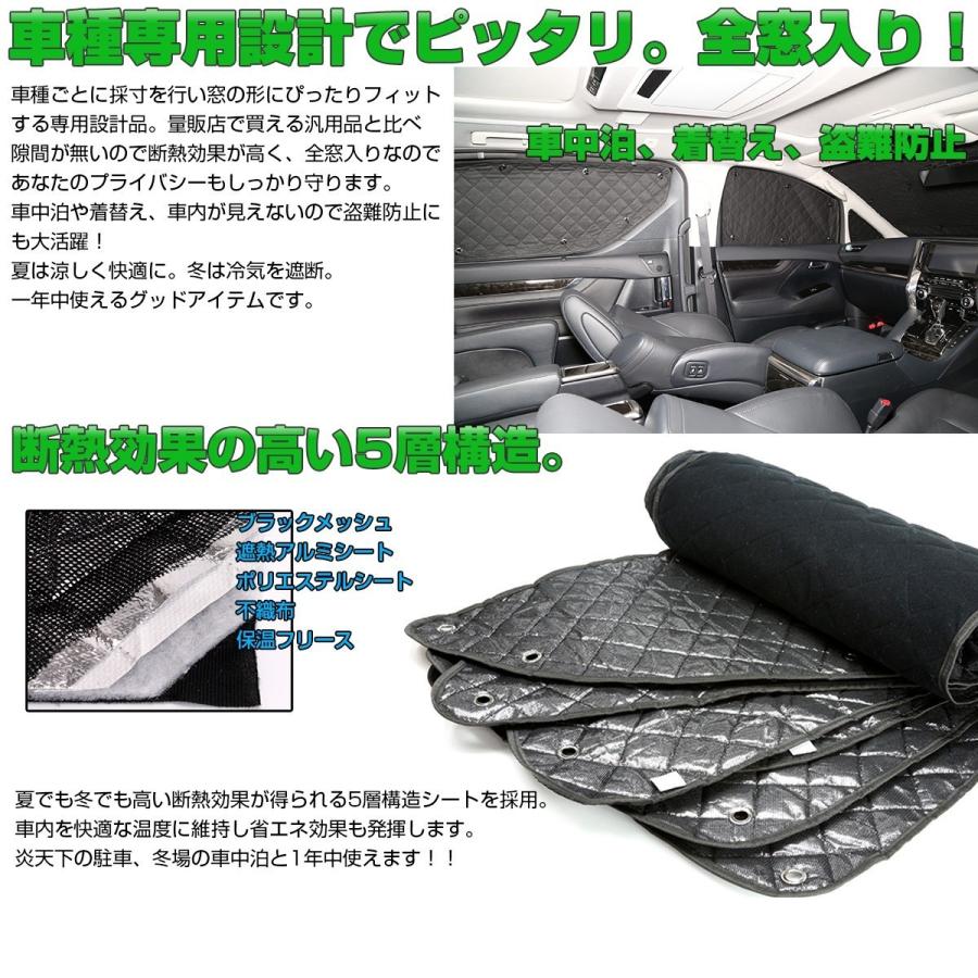 GR系 フィット サンシェード FIT GR1-8 専用設計 全窓用 10枚 