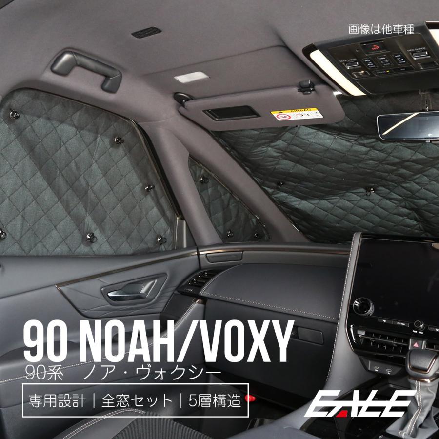 アイズマルチシェード ノア·ヴォクシー フルセット 車中泊 楽天市場】VOXY（ヴォクシー）80系 [H26.02〜R03.12