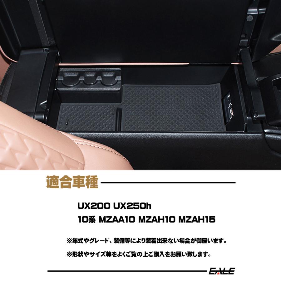 レクサス UX 10系 UX200 UX250h センター コンソール ボックス