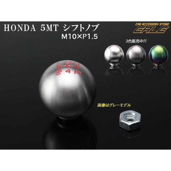 ホンダ シフトノブ 5MT用 アルミ削り出し M10×P1.5 S-85〜87 : オート