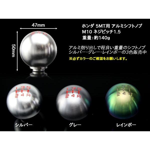 ホンダ（HONDA） シフトノブ 5MT用 アルミ削り出し M10×P1.5 S-85〜87