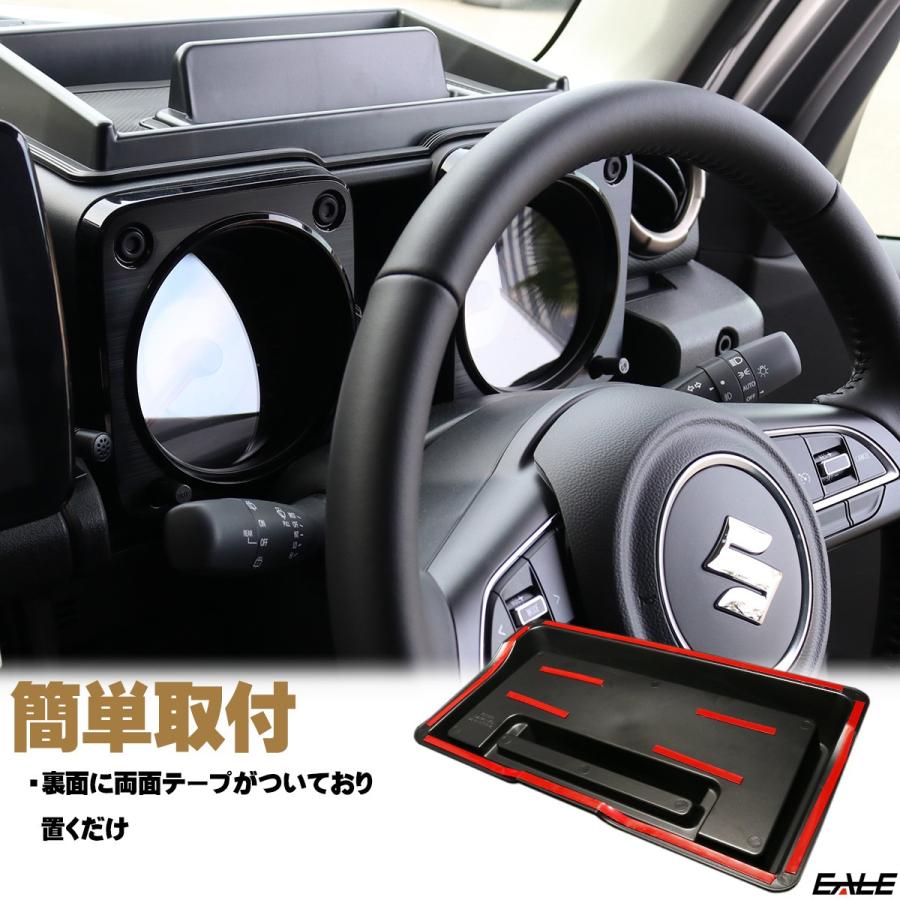 ジムニー JB64 JB74 ジムニーシエラ ダッシュボード トレイ ジムニー JB64 JB74 ジムニーシエラ ダッシュボード トレイ