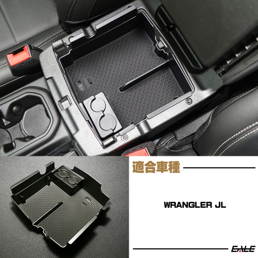 クライスラー・ジープ センター コンソール ボックス トレイ Wrangler