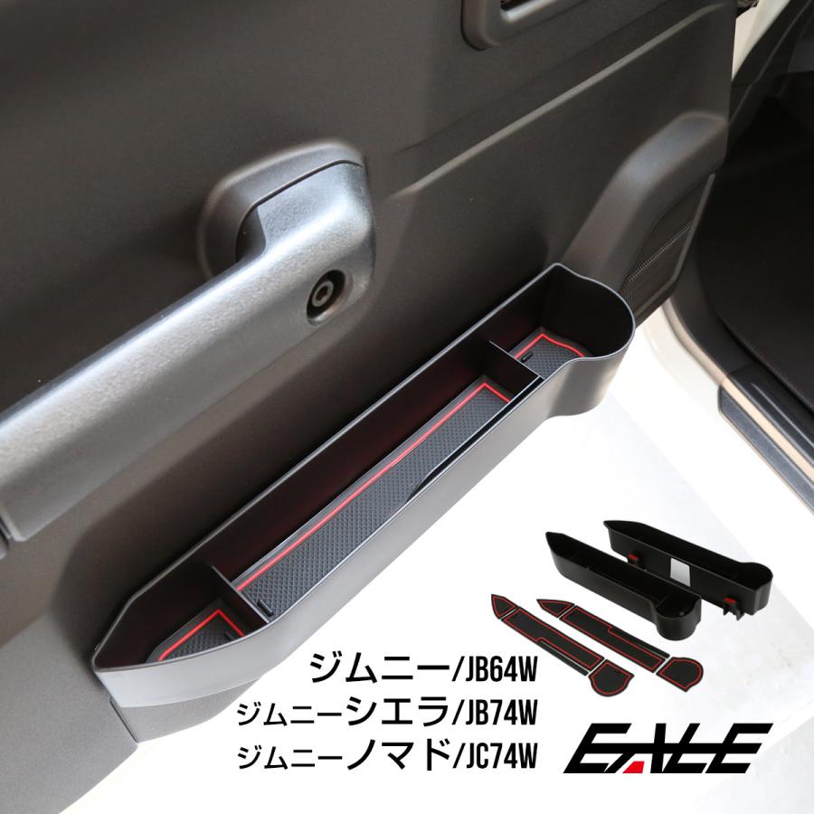 ジムニー ドア コンソール キット JB64W JB74W ジムニーシエラ JC74W