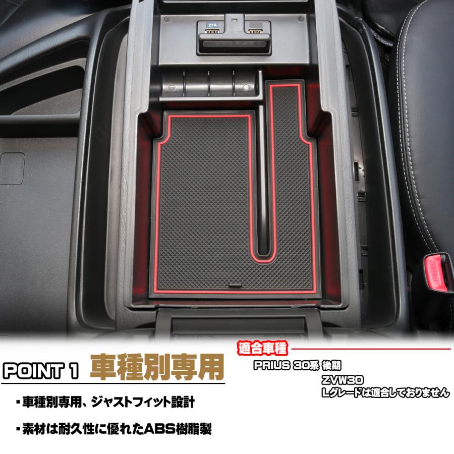 プリウス PRIUS 30系 後期 センター コンソール ボックス トレイ プリウス PRIUS 30系 後期 センター コンソール ボックス トレイ