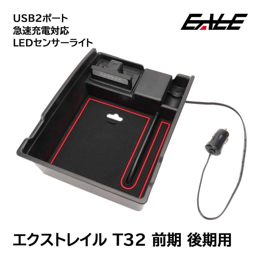 エクストレイル T32 前期 後期 センター コンソール ボックス トレイ 