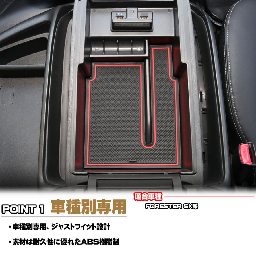 フォレスター SK系 センター コンソール ボックス トレイ USB 2 フォレスター SK系 センター コンソール ボックス トレイ USB 2