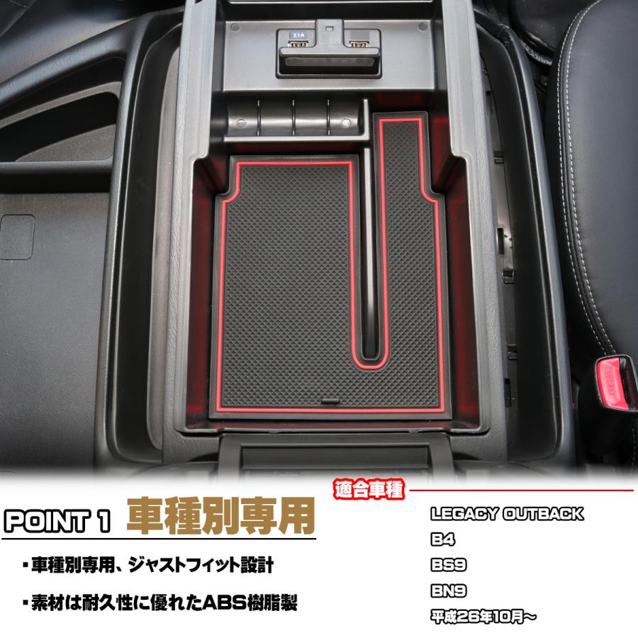 レガシィ アウトバック センター コンソール ボックス トレイ USB 2