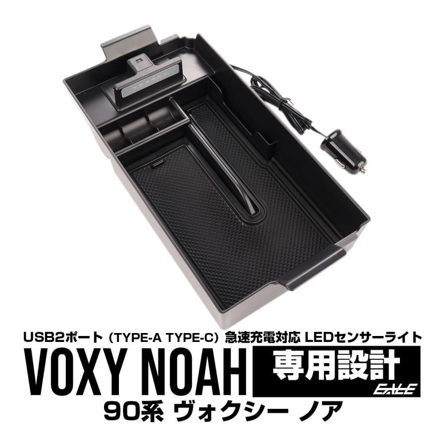 ヴォクシー 90系 ノア センター コンソール ボックス トレイ USB 2
