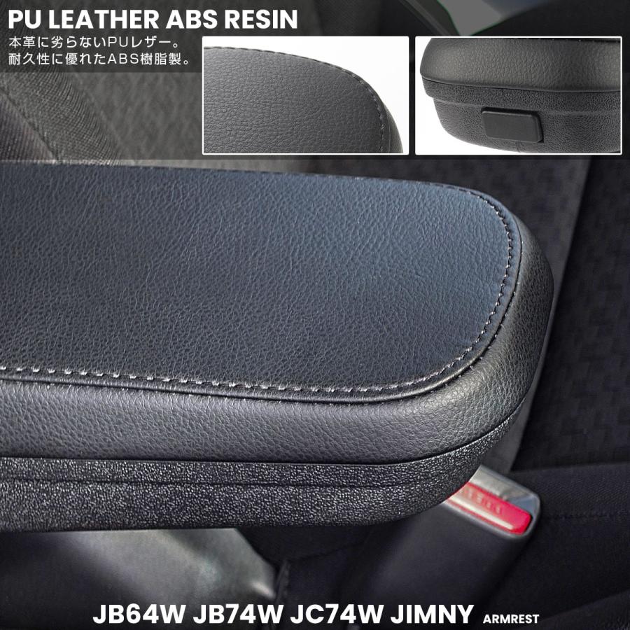 ジムニー シエラ ノマド JB64W JB74W JC74W アームレスト センター