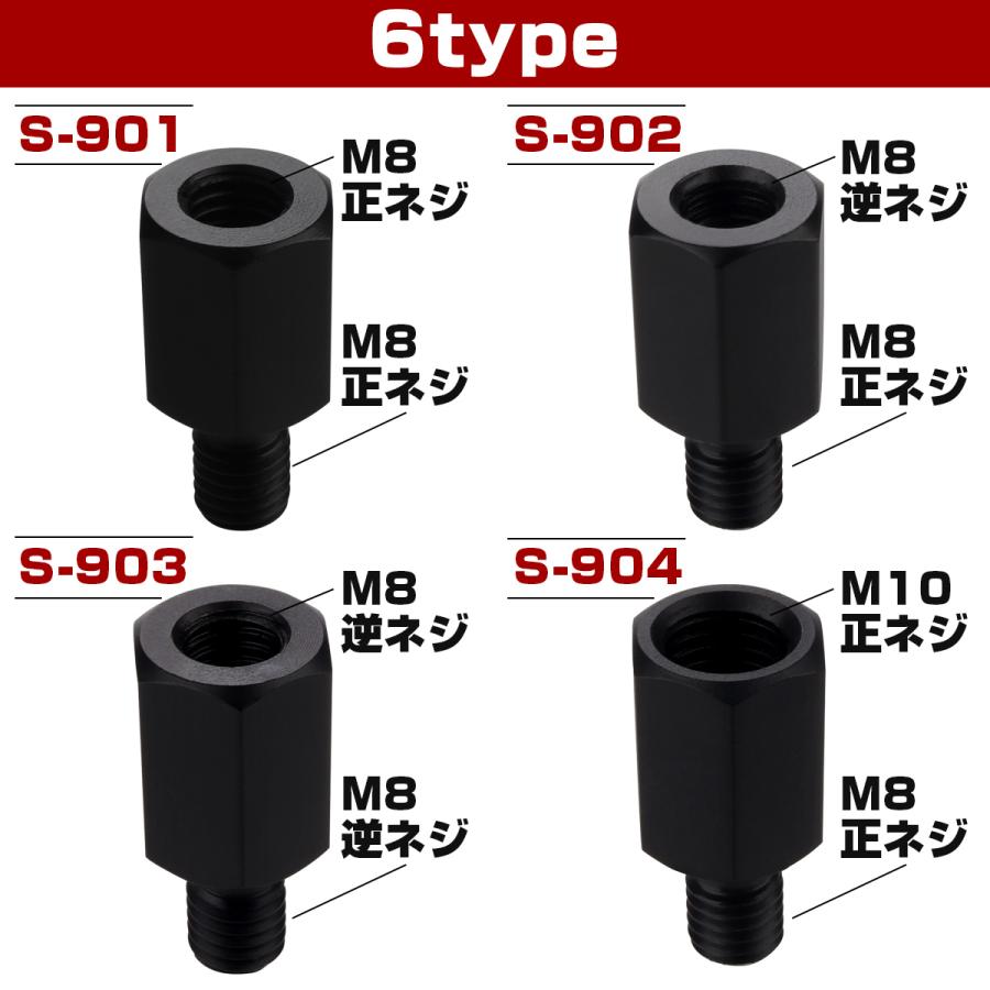 ミラー 変換アダプター M8 M10 P1.25 正ネジ 逆ネジ 変換プラグ
