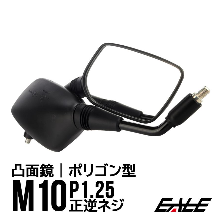 バイク ミラー ポリゴン 角型 スクエア 汎用 マットブラック M10 バイク ミラー ポリゴン 角型 スクエア 汎用 マットブラック M10