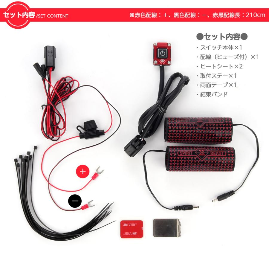 巻き付け式 グリップヒーター 3段切替 ホットグリップ 簡単脱着 ON-OFF式スイッチ 有効幅100mm DC12V 左右セット S-930 | ブランド登録なし | 04