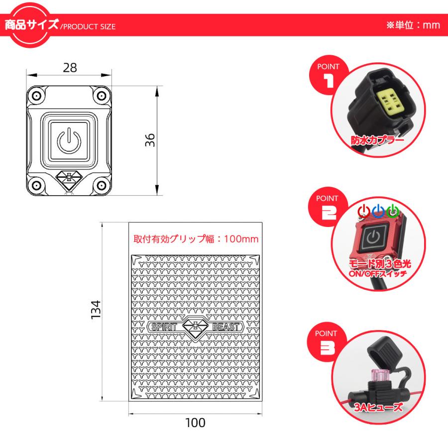 巻き付け式 グリップヒーター 3段切替 ホットグリップ 簡単脱着 ON-OFF式スイッチ 有効幅100mm DC12V 左右セット S-930 | ブランド登録なし | 05