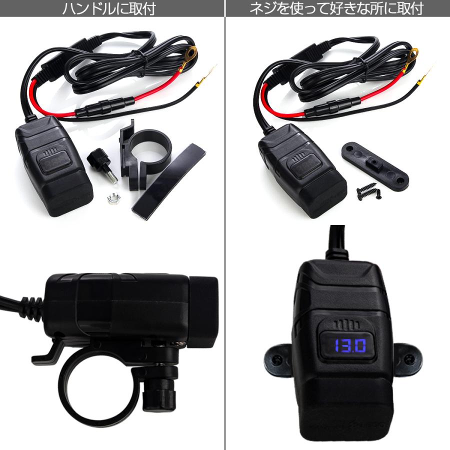 バイク USB充電器 DC12V バーパイプ スマホ 急速充電 防滴 電圧計