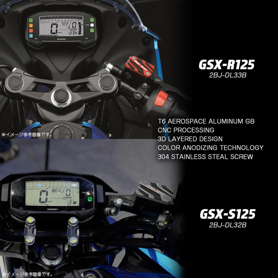 SUZUKI車 GSX-R125 GSX-S125 ジクサー 専用 フロントブレーキ マスターシリンダー カバー T6アルミ 4色 S-953-2｜eale｜07