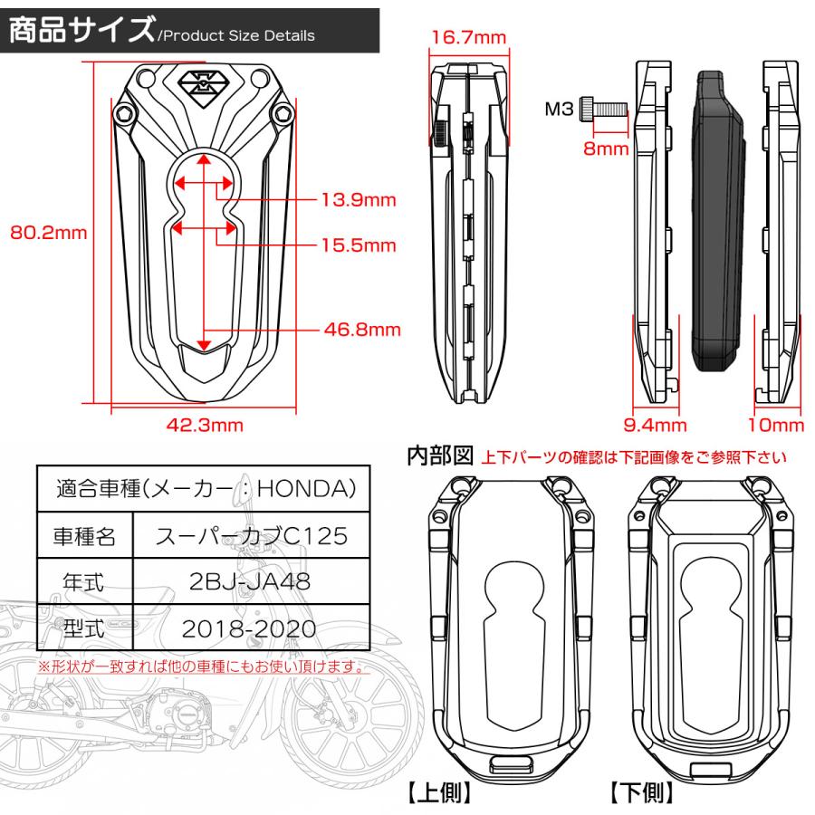スーパーカブ スーパーカブC125 JA48 2018-2020年 スマートキーカバー