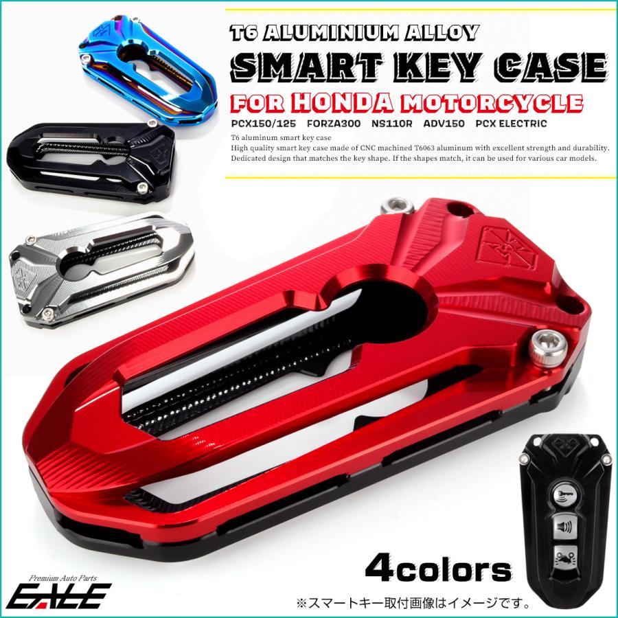 ホンダ（HONDA） スマートキー ケース ホンダ車用 T6アルミ キーカバー