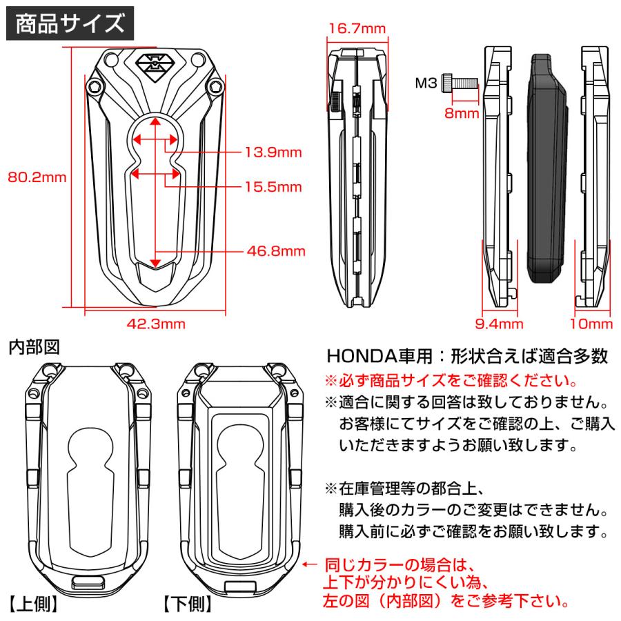 ホンダ（HONDA） スマートキー ケース ホンダ車用 T6アルミ キーカバー