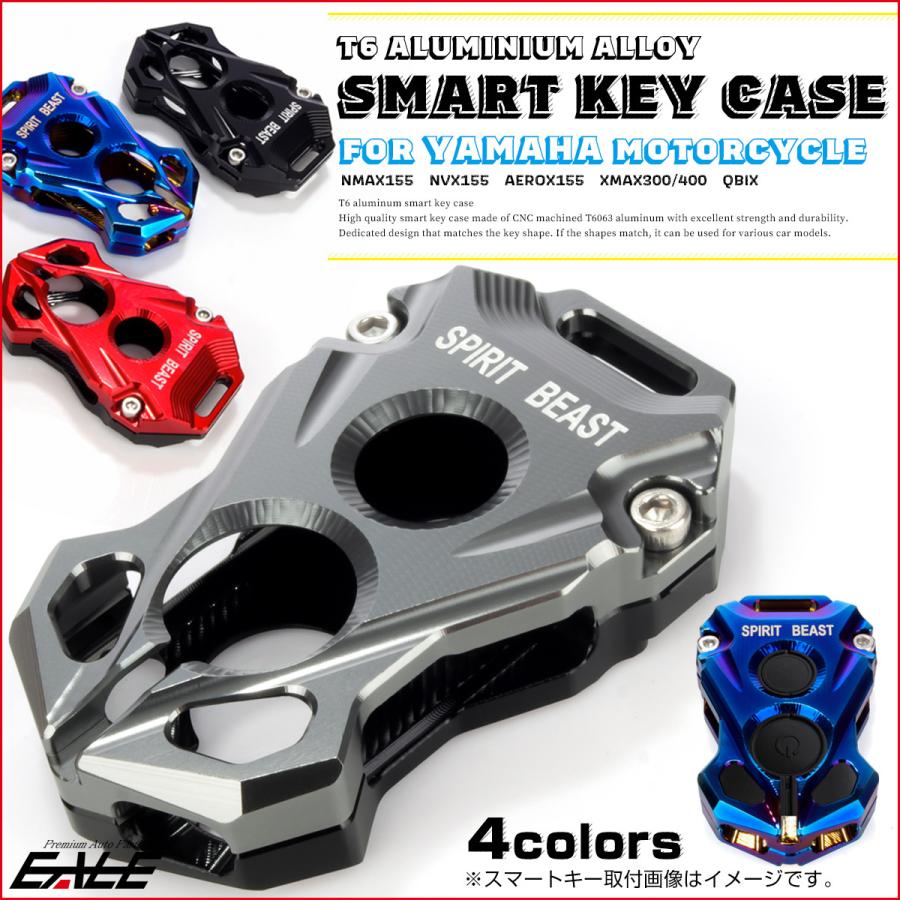 NMAX スマートキー ケース ヤマハ車用 T6アルミ キーカバー 海外モデル
