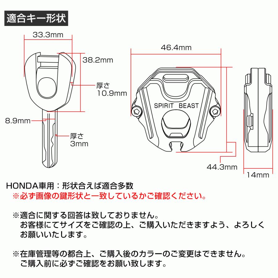 キーケース ホンダ車用 T6アルミ 削り出し キーヘッド 保護カバー バイク 鍵 キーカバー 4色 S-960 | ホンダ | 10